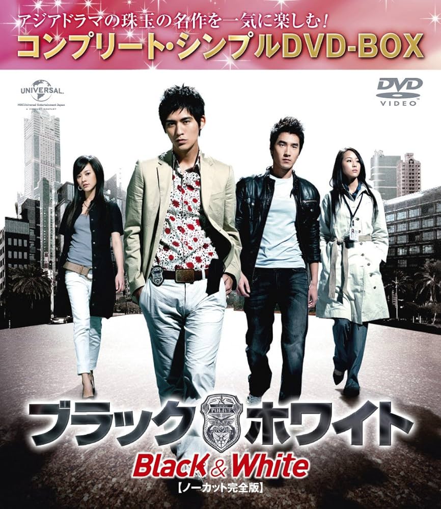 ブラック&amp;ホワイト ノーカット完全版 [レンタル落ち] 全12巻セット DVD Amazon.co.jp: ブラック&ホワイト (ノーカット完全版